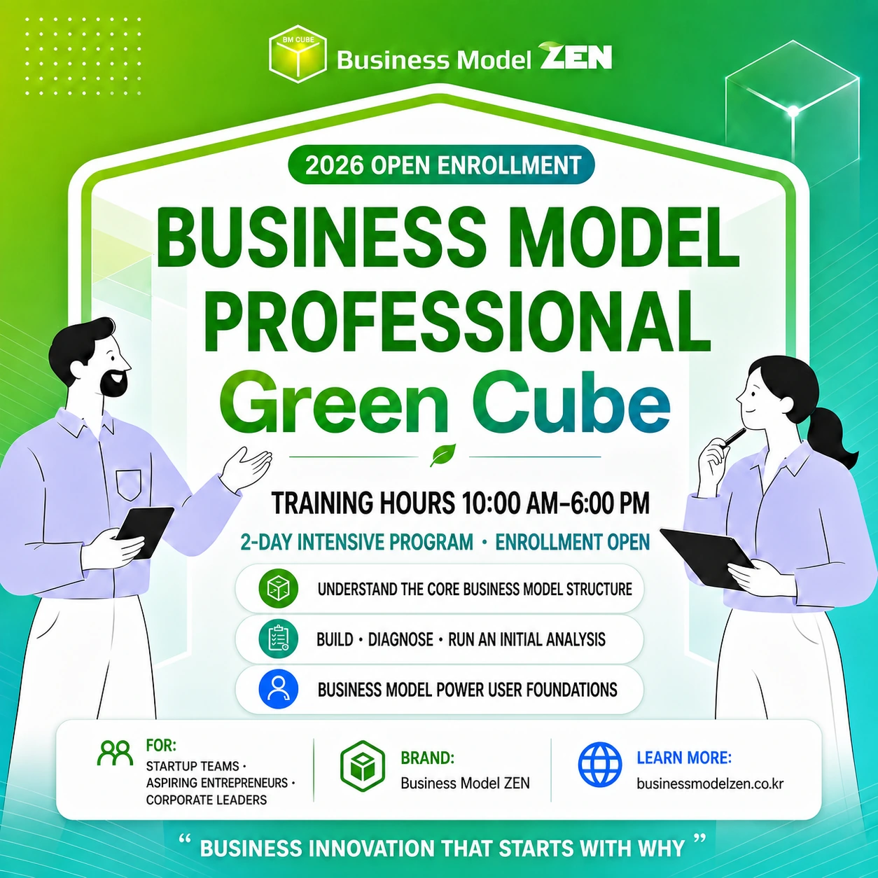 Green Cube Course — Business Model Professional Foundations