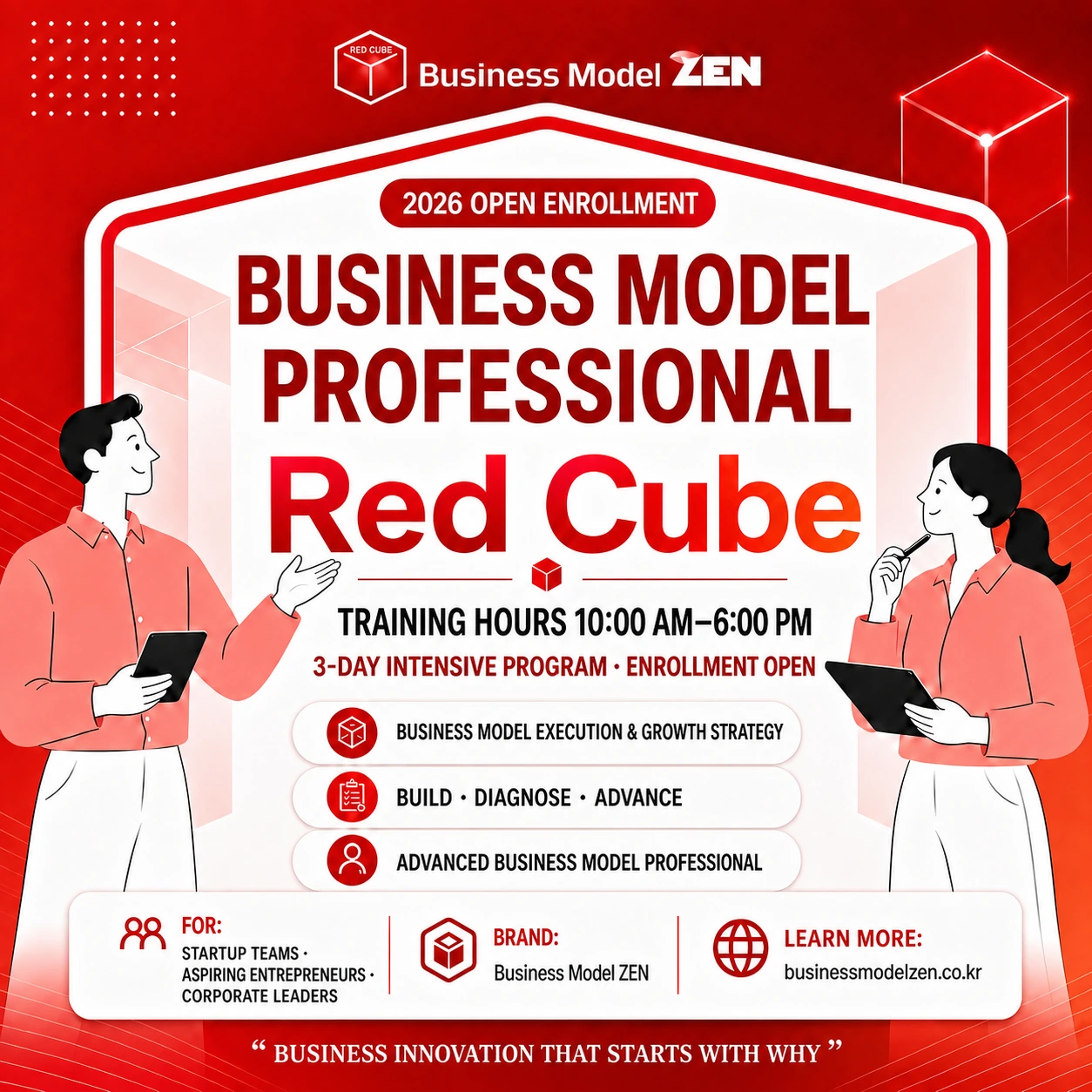 Red Cube Course — Advanced Training for Business Model Professionals