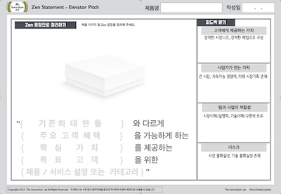 Zen 문장 정의 캔버스